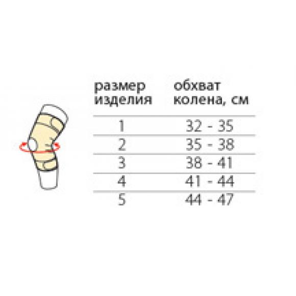 Бандаж на коленный сустав неразъемный с шарниром неопреновый)
